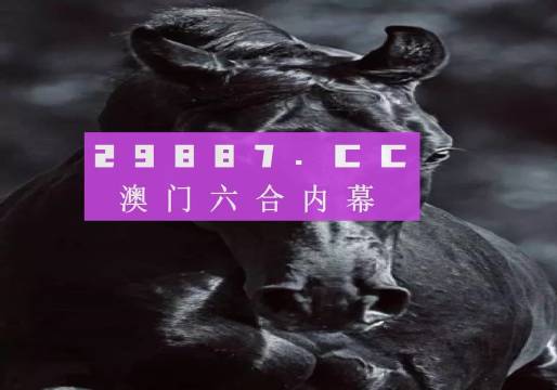 澳门六开彩天天开奖结果,核科学与技术_L版74.492