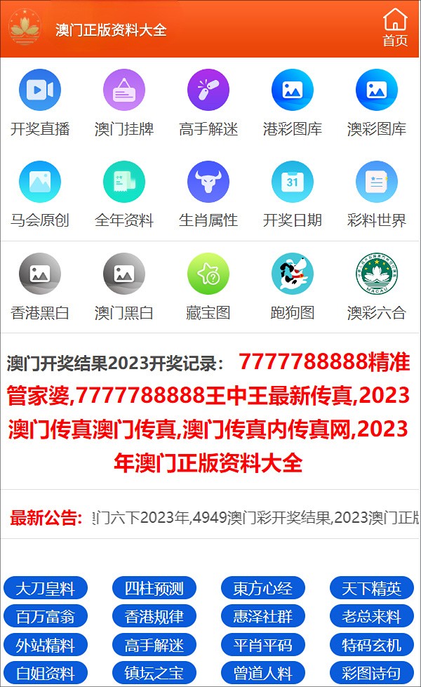澳门开奖结果开奖记录表一,创新策略设计_强劲版17.653