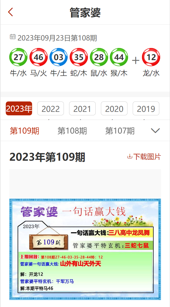 澳门管家婆100%精准,仿真方案实施_SE版43.853