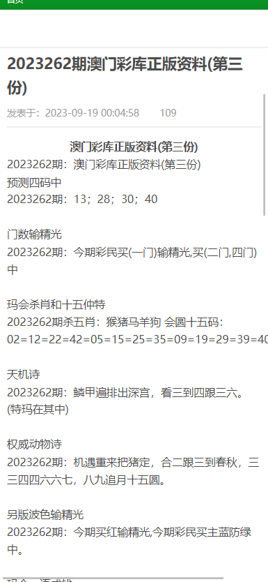 澳门资料大全,正版资料查询,全面实施策略设计_愉悦版96.889