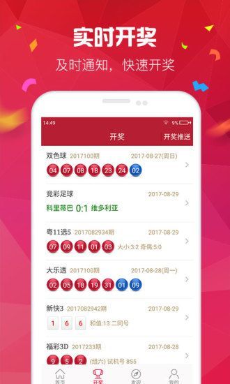 王中王三中三免费资料,统计材料解释设想_交互版18.433