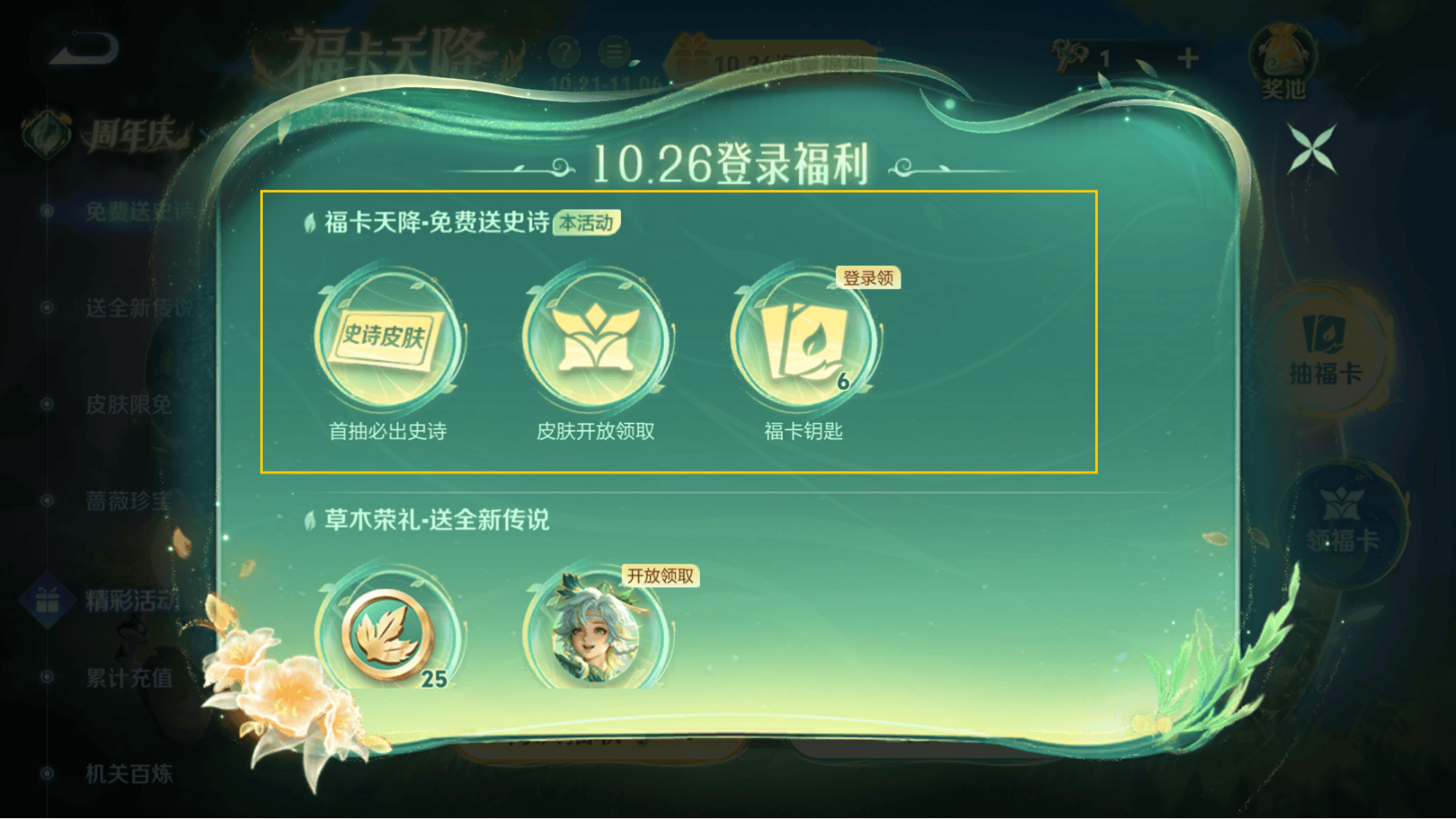 白小姐中特期期准选一,科技成果解析_触感版56.285