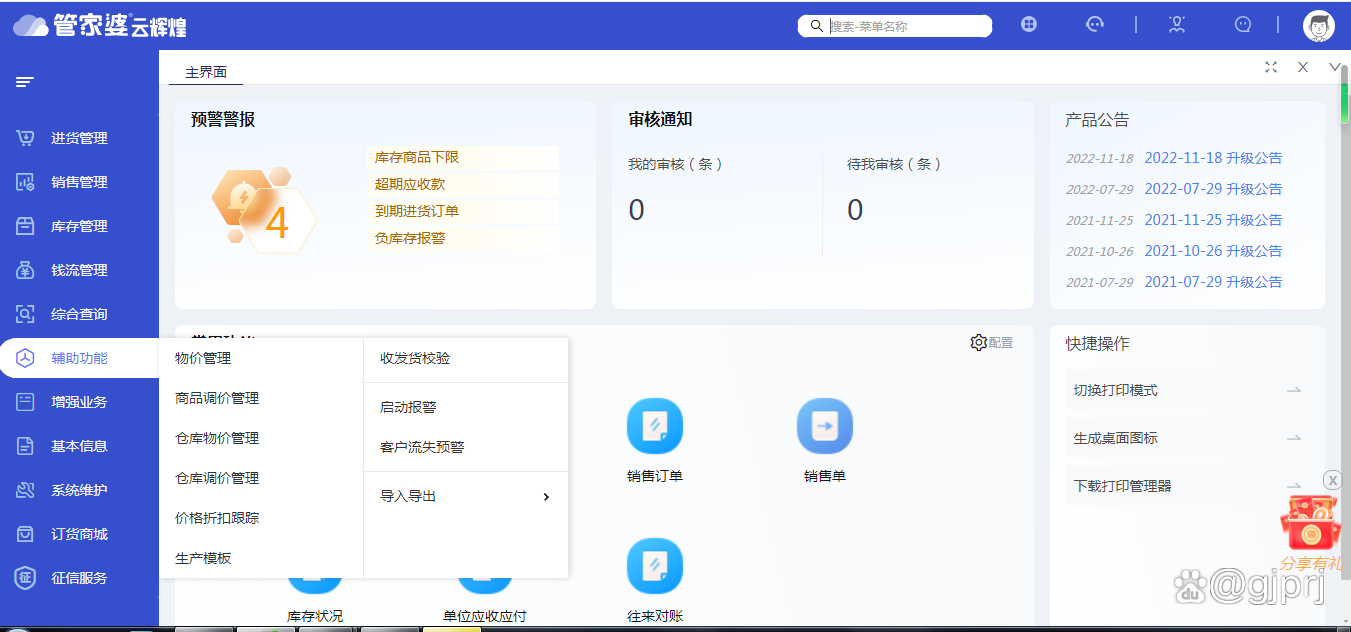 管家婆一肖一码准一肖,持续性实施方案_云技术版86.299