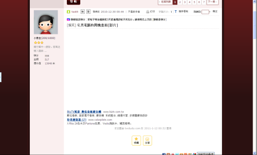 马会传真论坛13297соm查询官网,实时异文说明法_妹妹版9.624