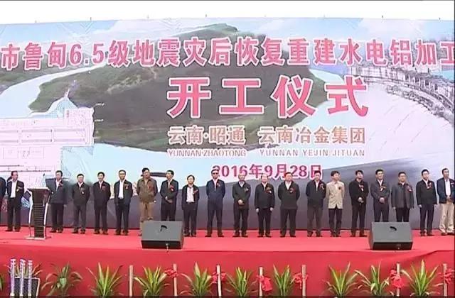 昭通水电铝行业最新动态