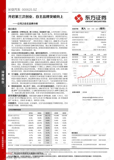 上海文依电器有限公司最新招聘信息及其影响，深度观点论述。