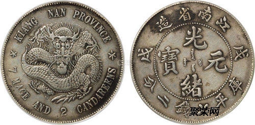 揭秘云南光绪元宝价格，宝藏小店里的珍贵宝藏
