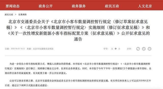 北京摇号新政解读，摇号秘籍与小巷美食探寻