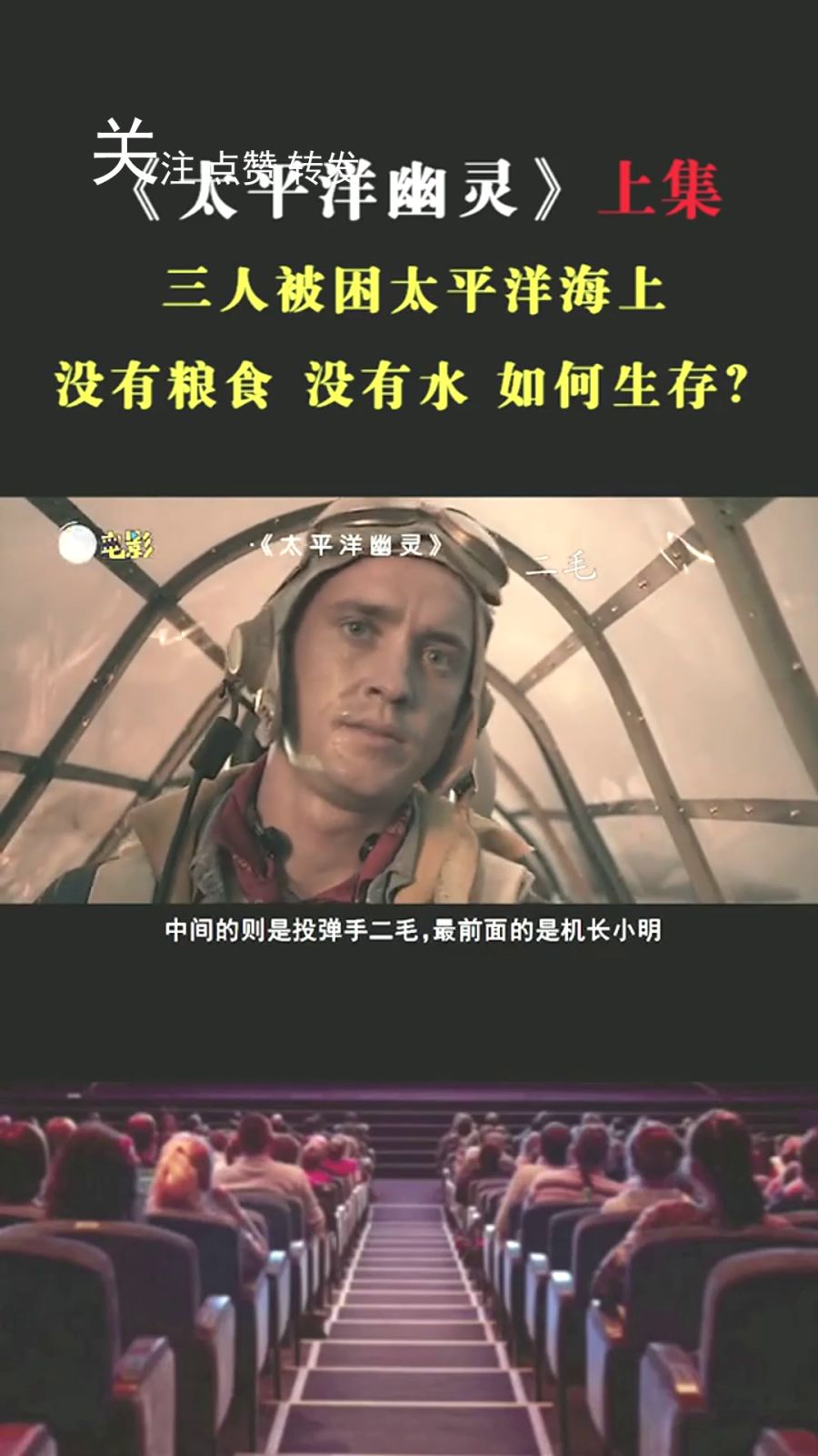 太平洋幽灵电影，家庭温馨观影之夜免费观看