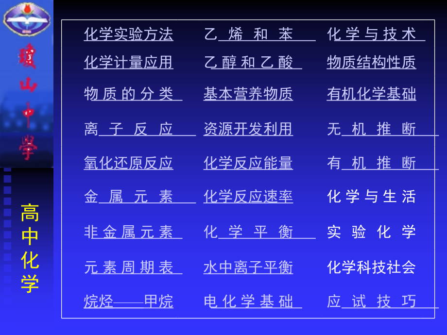 自然美景探索之旅，最新理化知识一探秘之旅