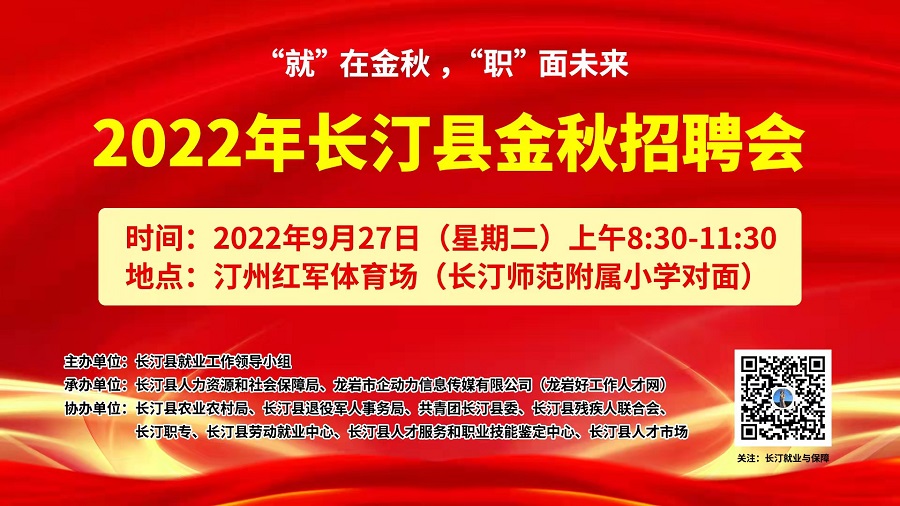长汀最新科技职位招聘，引领未来职场，开启新篇章