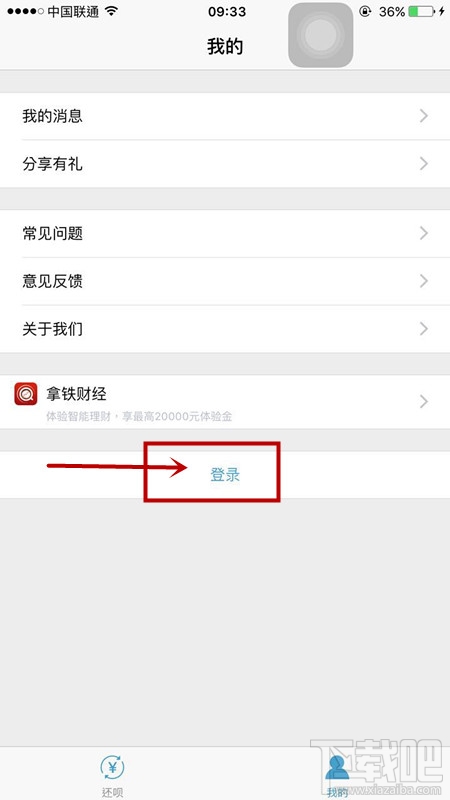 还呗资讯，现代消费信贷方式的深度观点分析