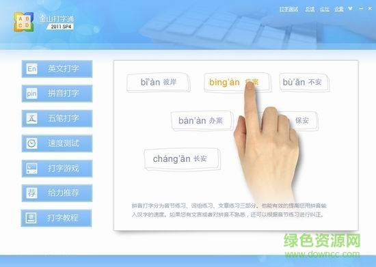打字通最新版，时代背景下的文字沟通革新工具