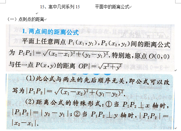 平肖最新公式，与自然美景的轻松邂逅之旅