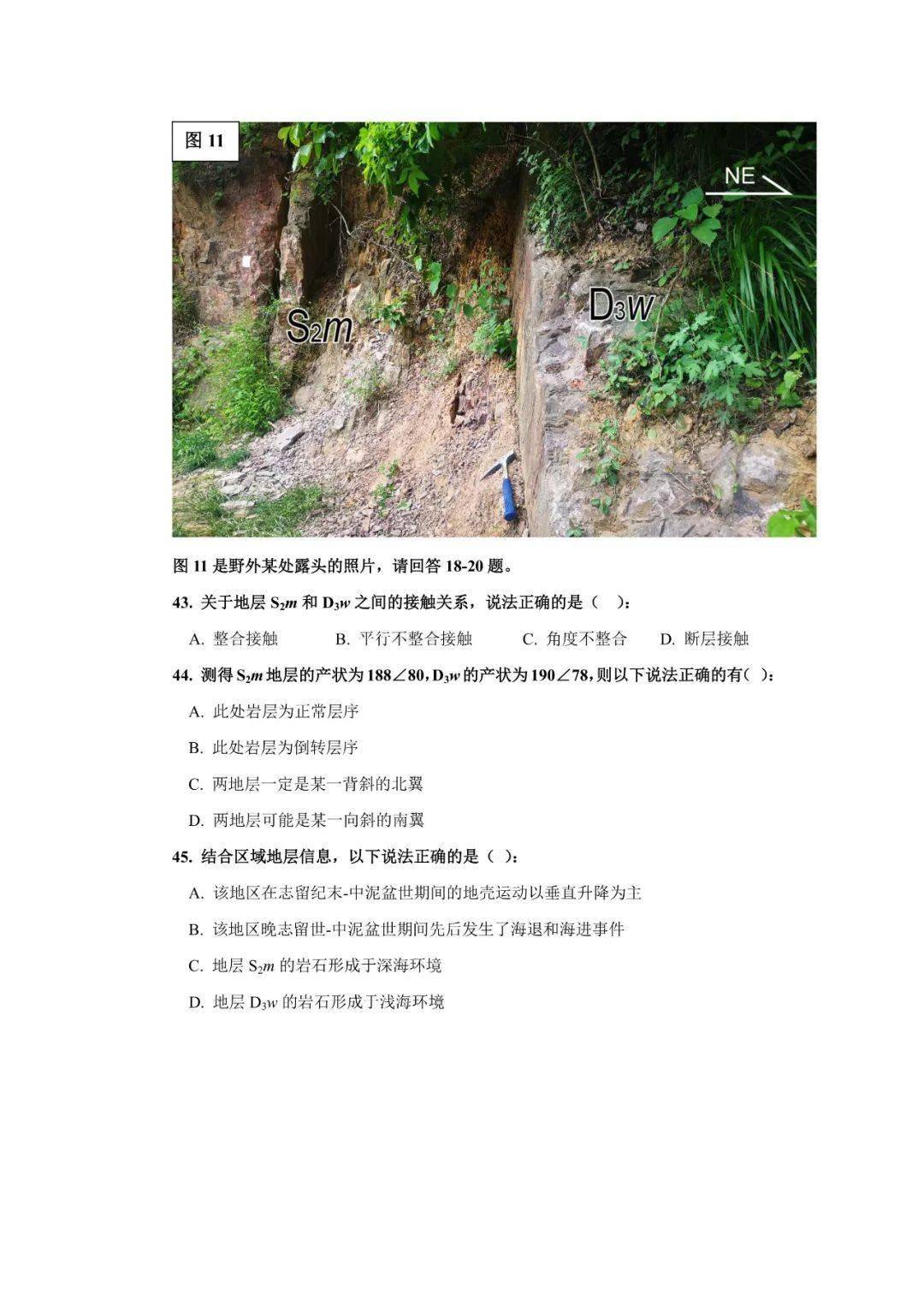 2024全年资料免费大全一肖一特,地质学_影像版94.931