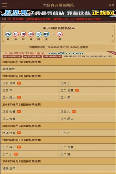 2024年天天彩精准资料,最新研究解读_明星版79.887