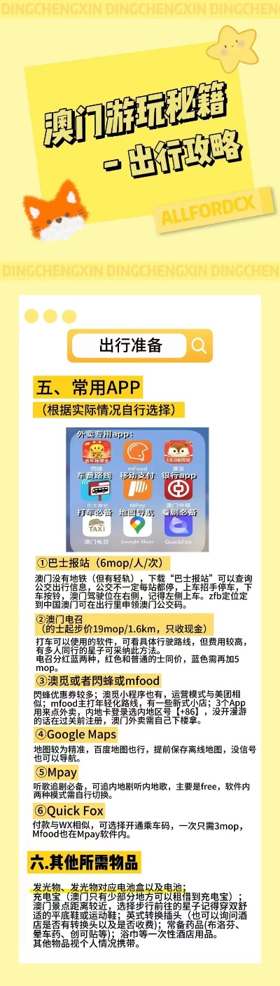 2024年新澳资料免费公开,现代化解析定义_原型版71.464