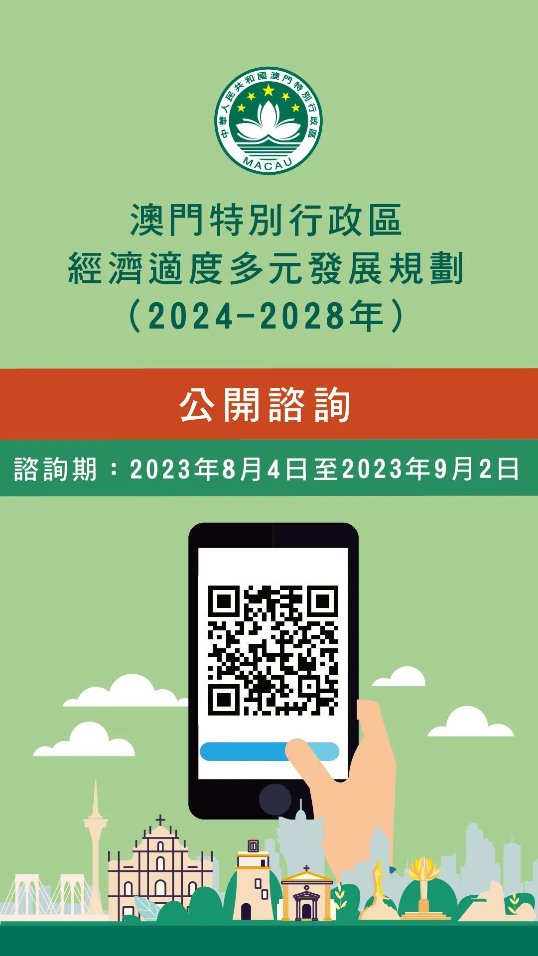 2024年新澳门正版免费大全,安全设计解析说明法_游戏版56.792