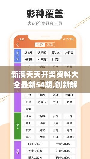 2024新澳天天资料免费大全,深入研究执行计划_月光版92.754