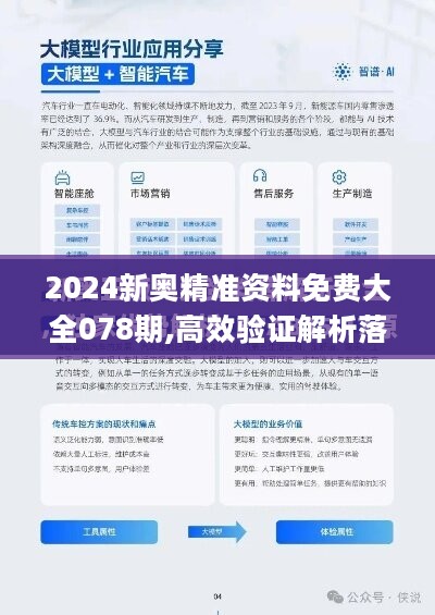 2024最新奥马资料,定量解析解释法_原型版54.467