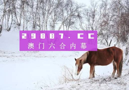 4949澳门今晚开奖,专家解说解释定义_Tablet73.414