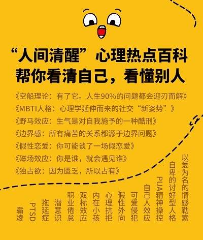 婆家一肖一码100,心理学_移动版58.634