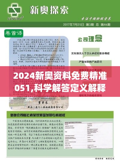 新奥天天免费资料单双,科学解说指法律_豪华款9.161