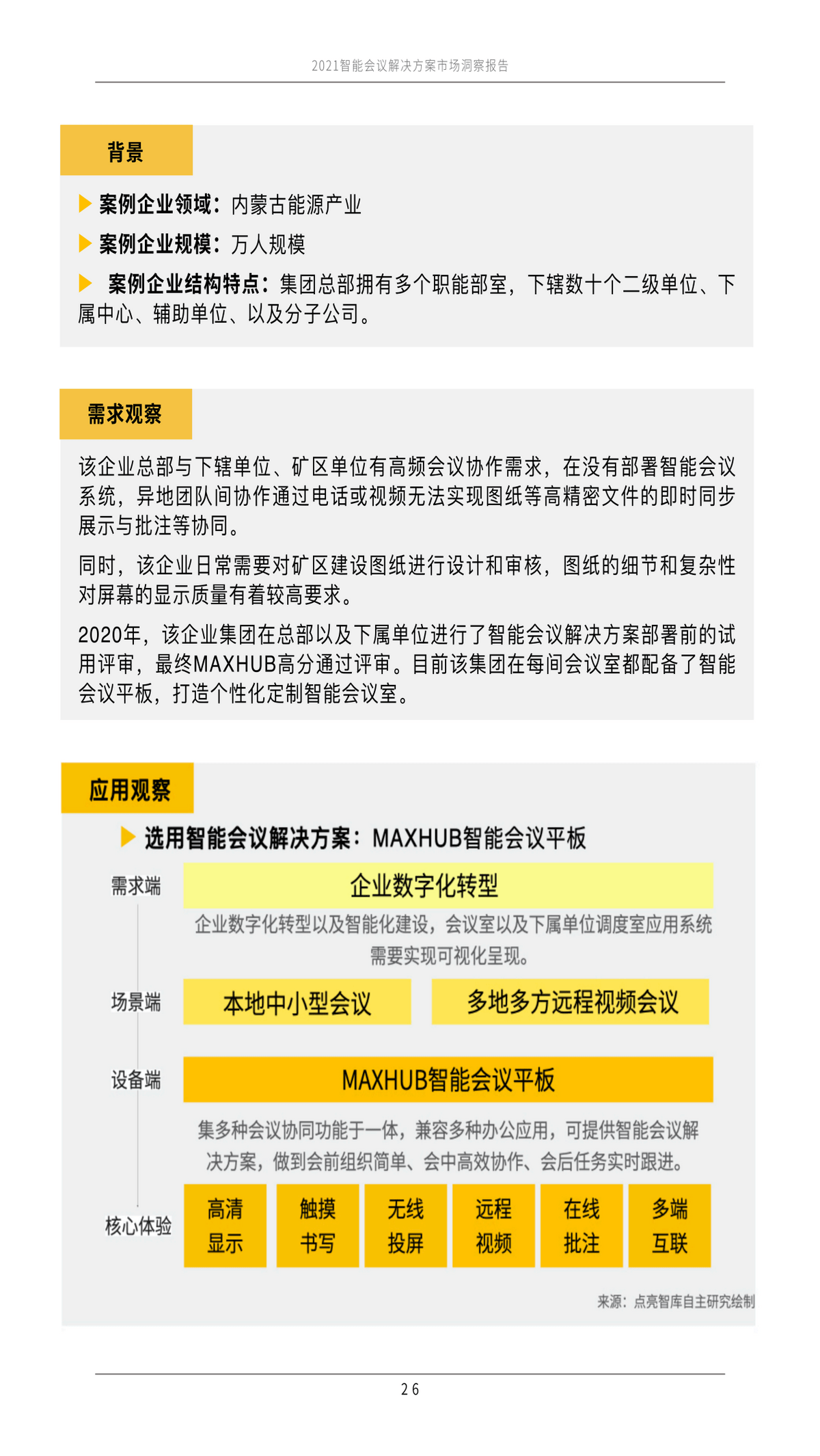 新奥门管家婆免费大全,快速实施解答研究_编辑版31.198