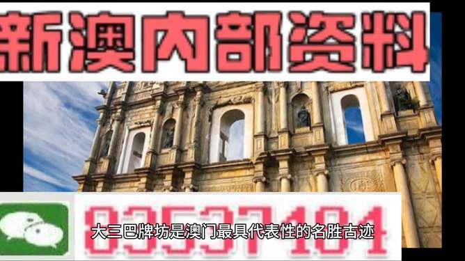 新澳内部资料最准确,科学依据解析_黑科技版76.164