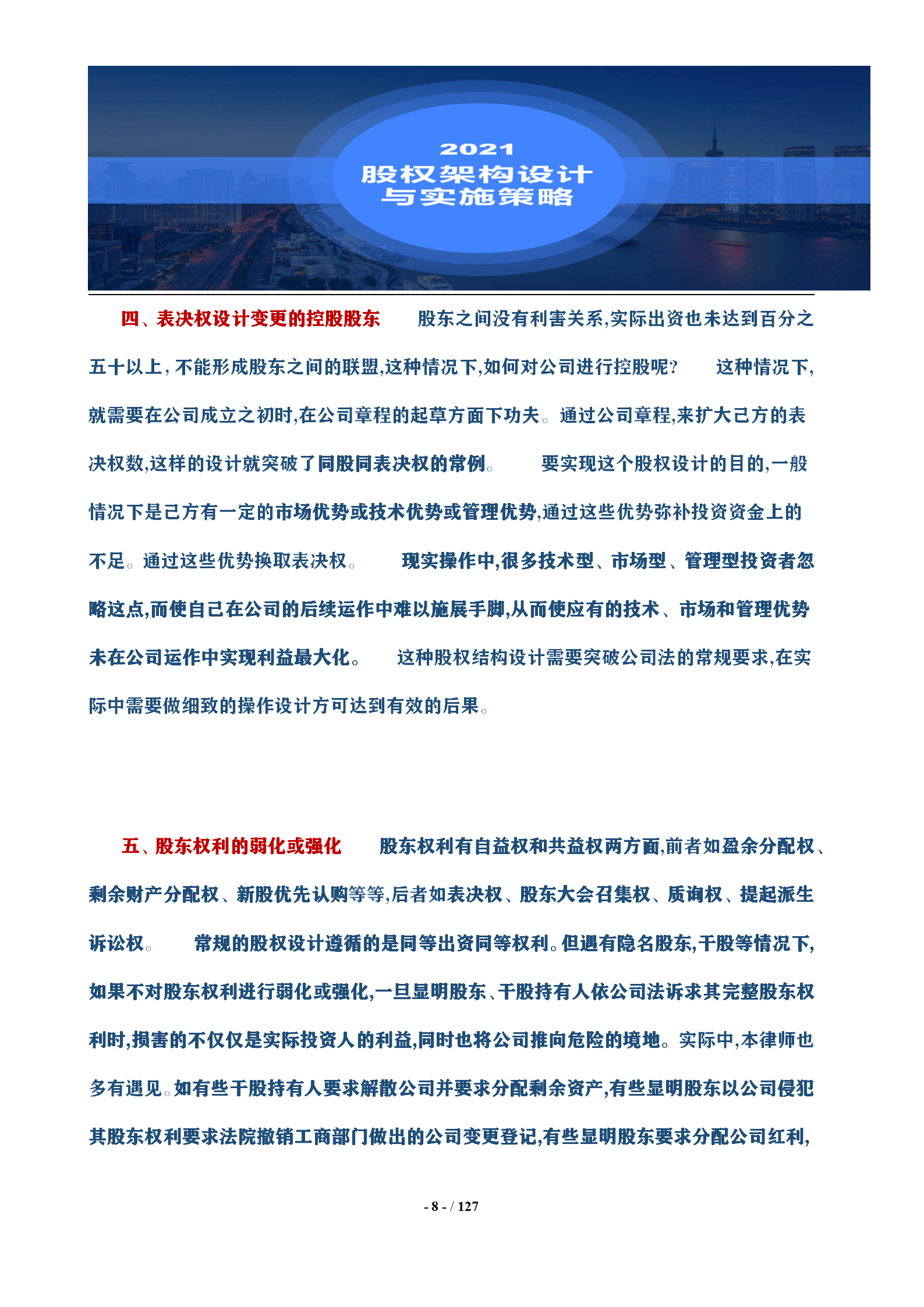 第1497页