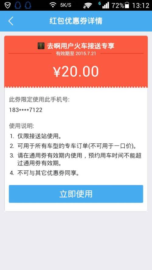 新澳门内部一码精准公开网站,最新答案诠释说明_旅行助手版1.162