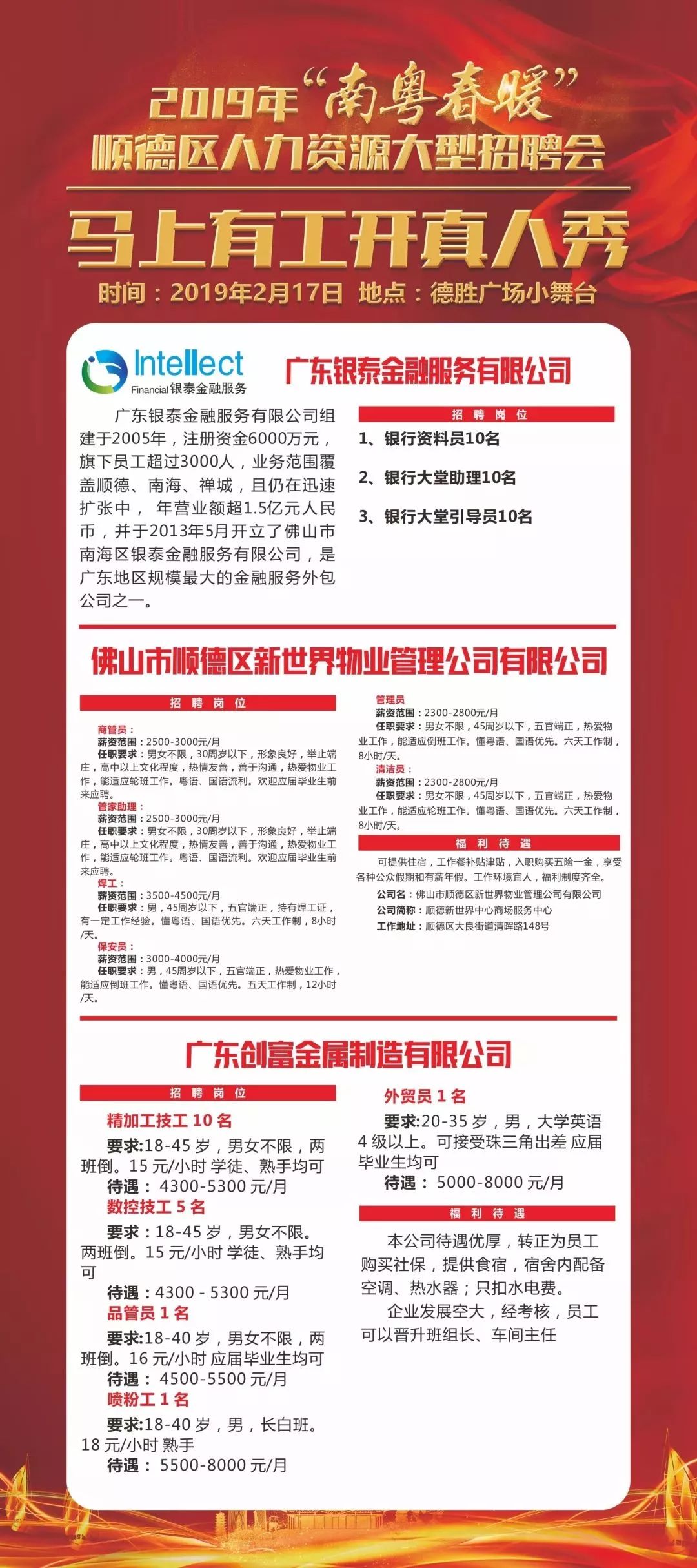 龙门视窗招聘平台，职业航程的新起点
