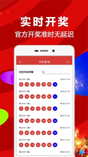 香港开奖结果记录查询,精细化方案决策_知晓版8.298
