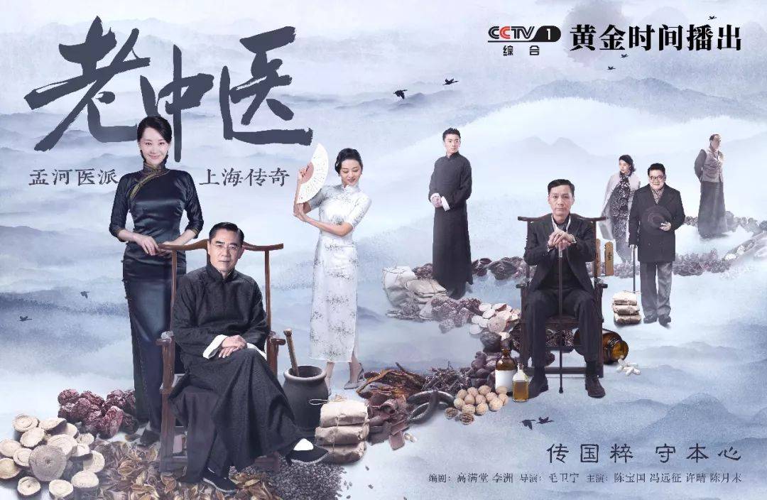大中医的温馨日常趣事与演员表——爱与陪伴的旅程
