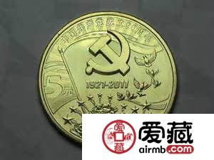 建党90周年纪念币现价及踏上自然之旅寻找内心宁静的历程