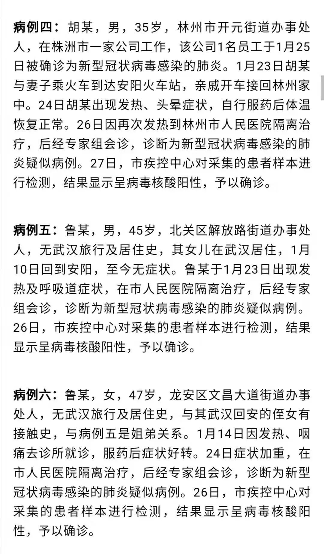 焦作最新病例深度解析与关注，最新进展及关注焦点