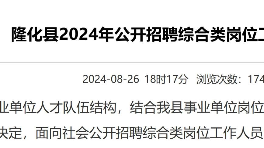 德化县招聘信息深度解析与个人选择建议