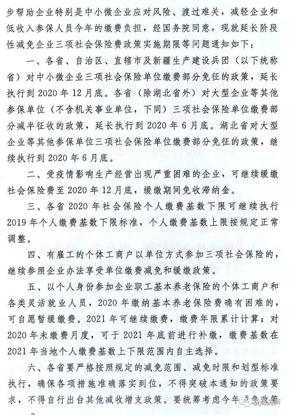 社保减免最新政策与小巷特色小店探秘，全面解读与发现惊喜