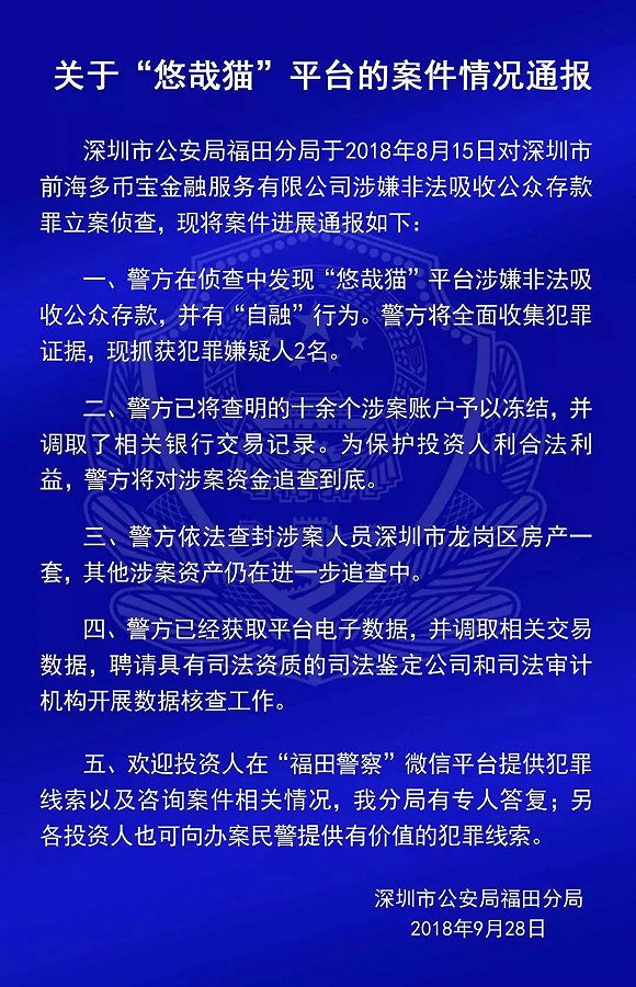 最新进展通报与观点论述摘要