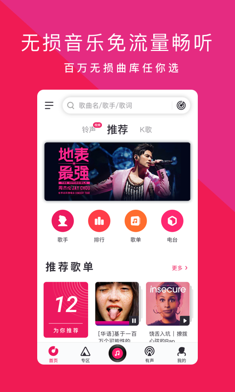 爱音乐最新版下载，探索全新音乐境界的下载体验