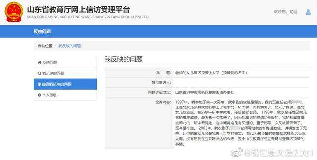 山东济宁苟晶最新回应，科技驱动未来，智能新品引领生活新篇章