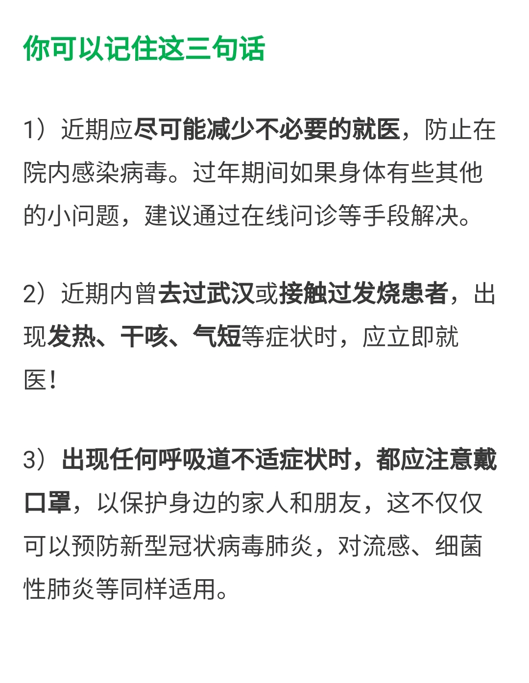 新型肺炎疫情最新动志