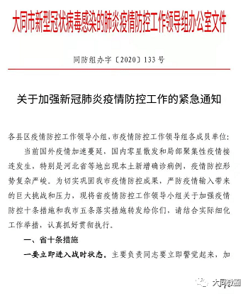 河北新冠疫情最新通报，全面指南与详细步骤解读