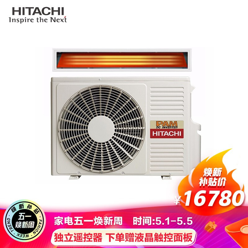 日立风管机最新款