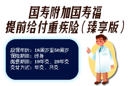 国寿最新重大疾病保险，守护生命的坚实保障