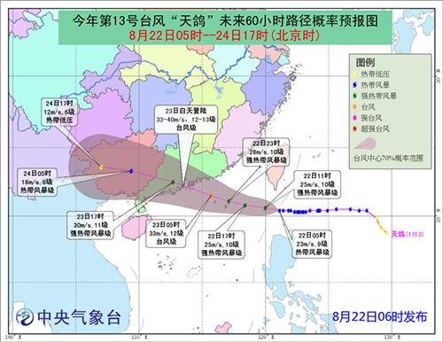 最新台风路径信息今日发布
