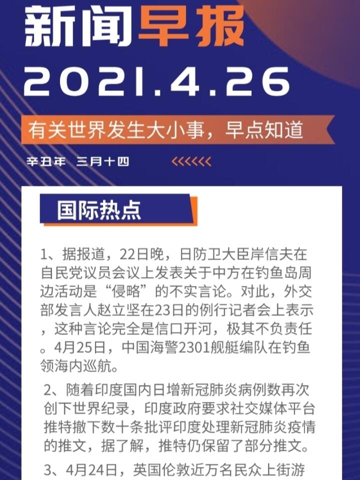 全球热点大揭秘，最新资讯一览无余！