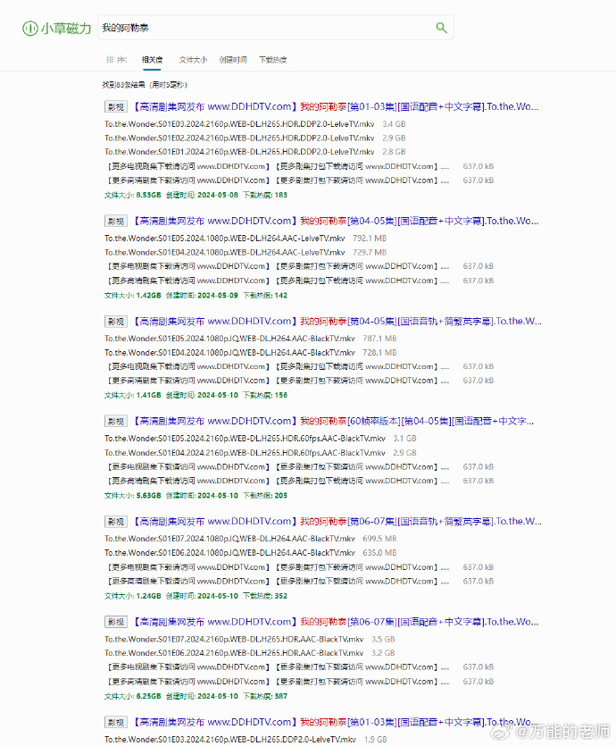 1024bt最新资源合集