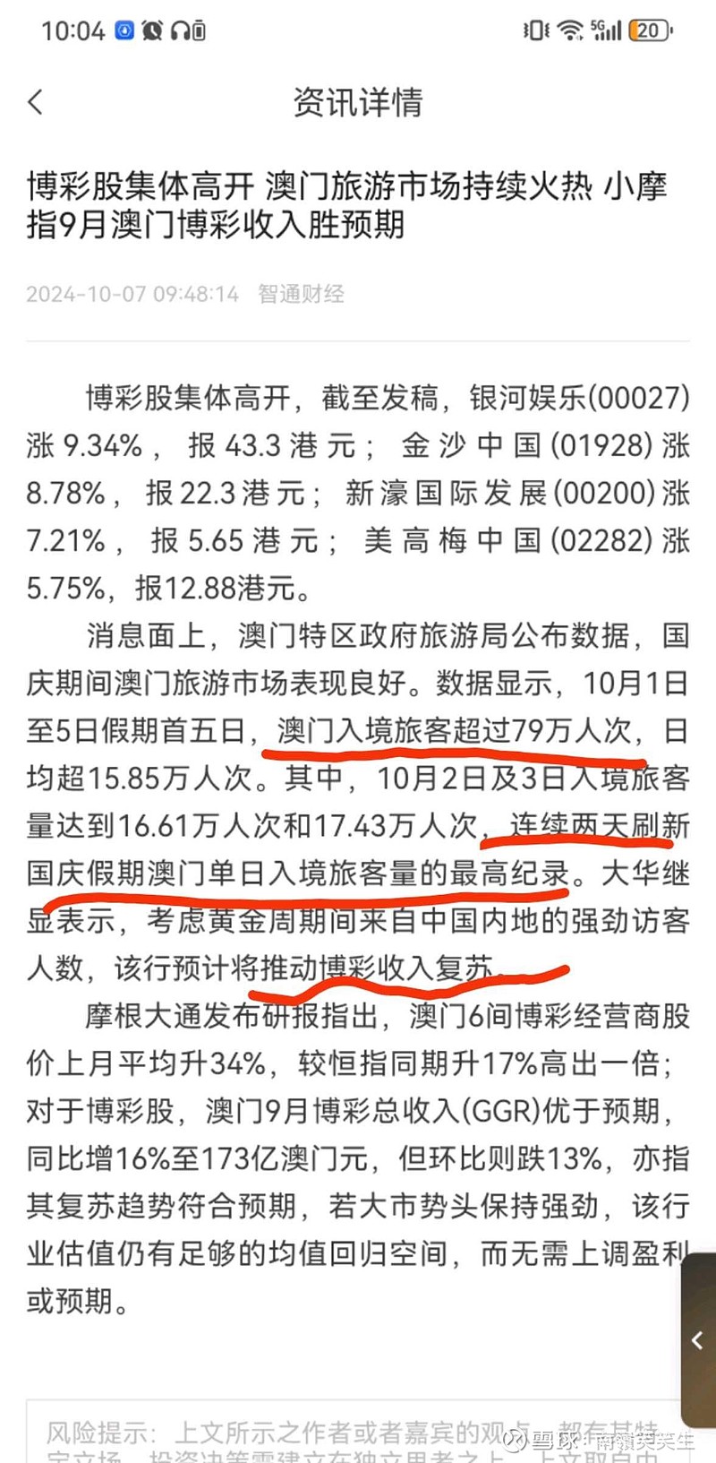 0149开奖澳门网,安全性方案执行_便携版30.264