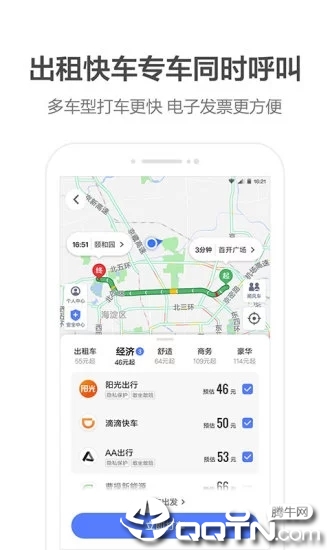 高德地图最新版免费下载，城市探险与友情的启程
